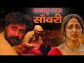 Emotional Scenes Of Saanwari Saanwari Haryanvi Film STAGE APP