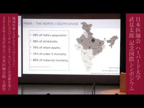 応用バイオ科学科 「インドにおけるUHC実現のためのプライマリ・ヘルス・ケア：高齢者を含む全ての人々のために」 スジャータ・ラオ、前インド保健家族福祉省次官