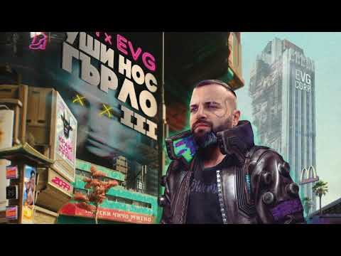 13 DIM x EVG feat. Andyto - BAGMAN [Official Audio]