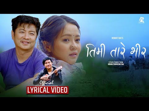 Timi Tare Bheer - Rewat Rai | Official Lyrical Video | Pabitra Subba Ft. Dayahang Rai, Miruna Magar