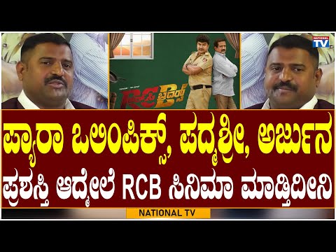 RC Brothers: Producer Mani | Para Olympic Winner | Padmashri | Arjuna Awardee | KFI | National TV