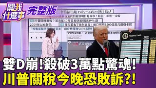 關我什麼事 20260109
