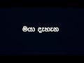 maya-dehena-09-08-2017