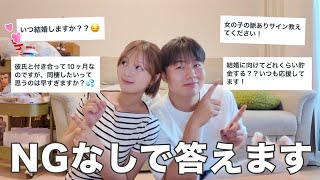 歳の差同棲カップルがみんなの恋愛相談にNGなしで答えてみた！