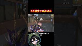 ここはカッコよくSGで締めたい#荒野行動 #あでがえーる #荒野鬼滅の刃コラボ