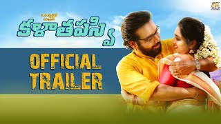 Kala Thapasvi Telugu Movie Trailer | Vineeth | Pranaya | Thejas Perumanna | Sudhi | ATK PICTURES