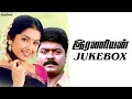 Iraniyan Movie Songs Jukebox Murali Bayshore Records