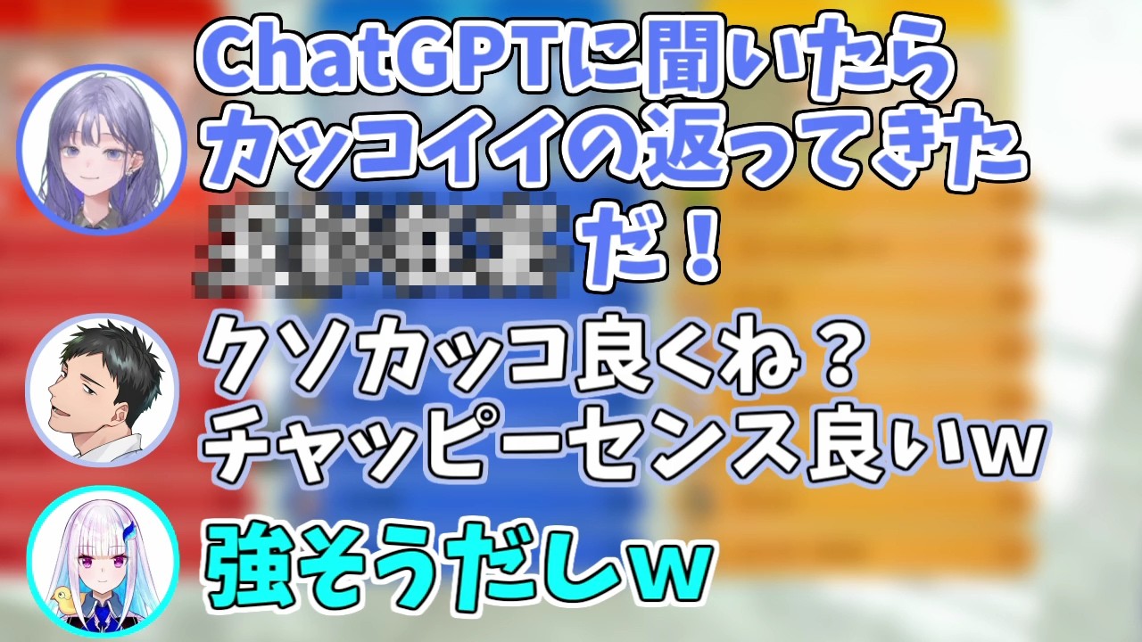 チーム名をChatGPTが決めたり配信中にへそくりが見つかったり色々自由すぎたチーム8の顔合わせ【にじさんじ切り抜き/先斗寧/社築/神田笑一/文野環/リゼ・ヘルエスタ】