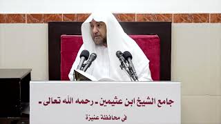 صورة 2- التعليق على الفروع ( كتاب الصلاة - باب صلاة الجماعة ) فضيلة الشيخ أ د سامي الصقير- 6 شعبان 1444هـ