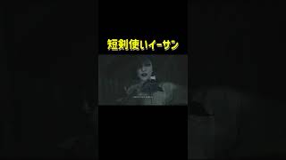 【バイオ8】短剣使いとしてのキャリア #shorts #ゲーム実況 #バイオハザード #バイオハザード8