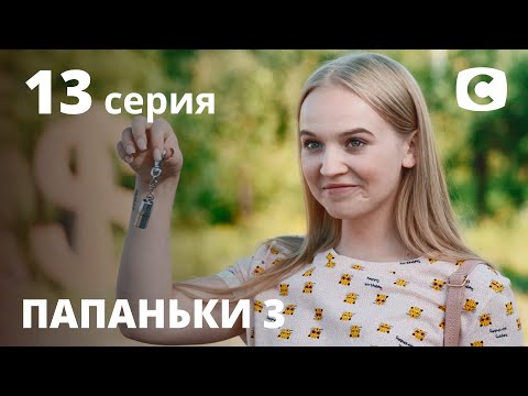 Daddies Season 3 Episode 13 | PREMIERE | COMEDY 2021 | New Movies 2021