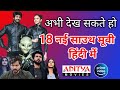 18 New Released South Hindi Dubbed Movies Ayalaan Movie Hindi Dubbed 2nd March 2024