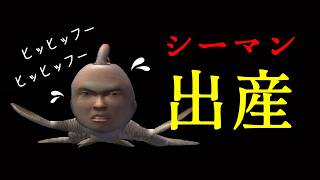 #7【レトロゲー女性実況】禁断のペット、シーマンと友達になろう！【PS2 シーマン】
