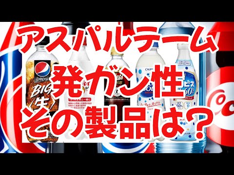 甘味料: WHO がよく知られた神話の真実を明らかに – これら 9 つの物質は避けるべきです