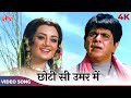Chhoti Si Umar Mein Lag Gaya Rog Full Song Dilip Kumar Saira Banu Lata Mangeshkar Bairaag