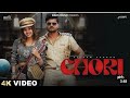 CHORI Official Video Vikram Sarkar Anjali Arora Shiva Choudhary New Haryanvi Songs 2024
