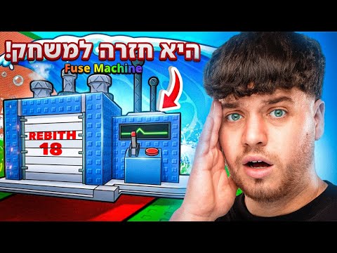 זה העדכון שיציל את סטיל הבריינרוט לתמיד!
