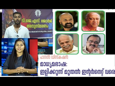 Madhyama Jalakam Episode 366