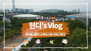메이플M 영상 메이플M 영상