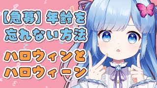 【雑談配信】22歳なのに自分の年齢わかんなくなるの、本当にどうしたらいい？【Vtuber/瑠璃野ねも】