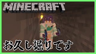 【Minecraft】お久しぶりのマイクラ⛏9月資源鯖アタック【七瀬すず菜/にじさんじ】