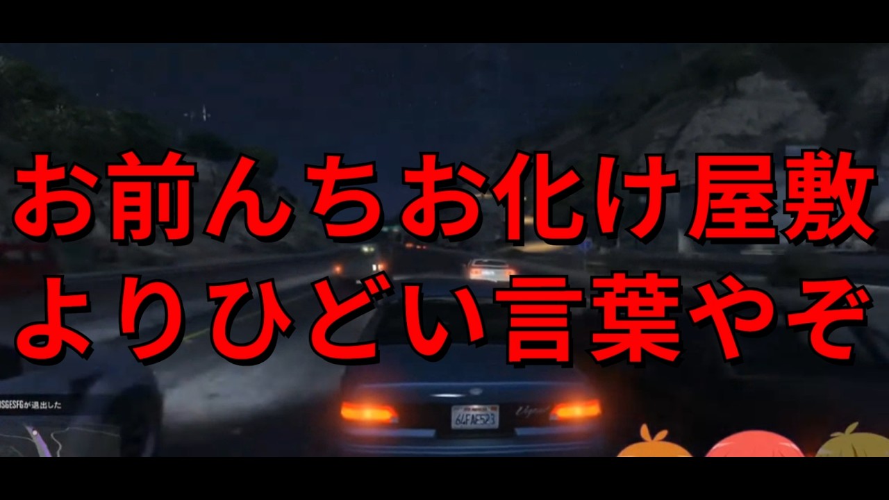 GTA初心者と経験者達のゲーム配信【浦島坂田船切り抜き】【GTA グラセフ】