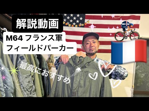 M64について詳しく解説