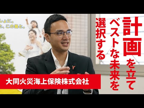 【働く人の「リアル」～学生時代、就活、そして今】大同火災海上保険株式会社赤嶺さん