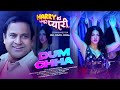Dum Dum HARRY KI PYARI Nepali Movie Song Samragyee RL Shah RA Suraj Poudel Thomson Andrew