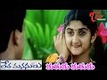 Letha Manasulu Movie Songs Kuruku Kuruku Song Srikanth Gopika