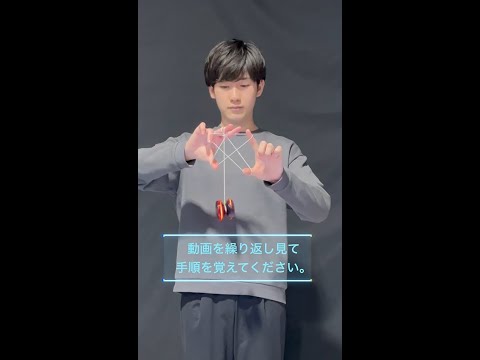 MUGENYOYO/ムゲンヨーヨー サイントリック :  ☆スター☆