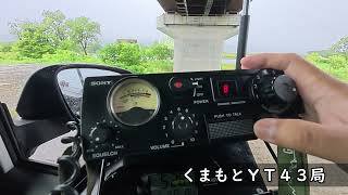 【無線日記】雨の日も運用出来るポイントで久々にICB-770投入して、のんびり運用　2026年6月7日
