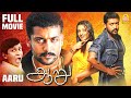 ஆறு Aaru Full Movie Suriya Trisha Vadivelu Director Hari Tamil Action Movies DSP