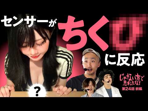 【空間を浄化しヒキを高める開運アイテム】じゃない方で悪かったな！第24話 前編《ヨースケ・ピスタチオ田中・もうちゃん・山崎ひびき》真打 吉宗［パチスロ・スロット］