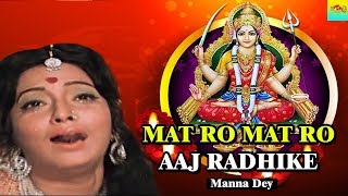MANNA DEY || KANAN KAUSHAL || JAI SANTOSHI MAA