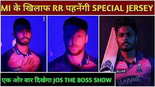 IPL 2022 - 2 BIG UPFATES FROM RAJASTHAN ROYALS ( TRIBUTE TO S WARNE & JOS BUTTLER )