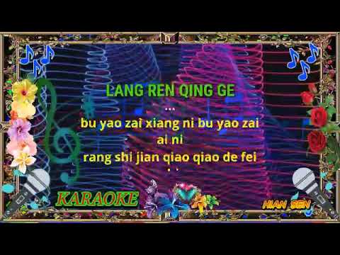 Lang ren qing ge - karaoke no vokal (cover to lyrics pinyin)