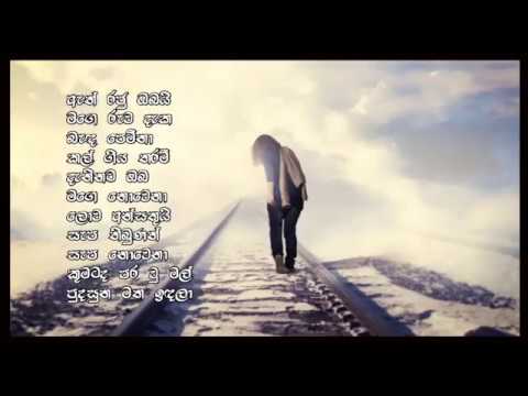 Thurulu Karan Innata - Umariya Sinhawansa