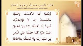 Download lagu MANAQIB HABIB ABDULLAH BIN ALWI  BIN MUHAMMAD AL HADDAD RA mp3