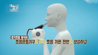 호흡기 치료장비