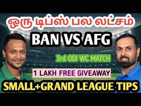 BAN VS AFG WORLD CUP 3RD MATCH Dream11 Tamil Prediction | ban vs afg dream11 team today | Preview