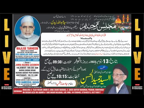 Majlis-e-Tarheem | Maulana Syed Abdullah Zaidi | Ayatollah Syed Hamidul Hasan | Jamia Nazmia
