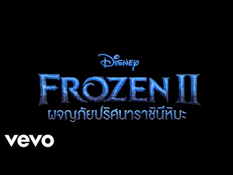 Various Artists - Into the Unknown (In 35 Languages) (From "Frozen 2")