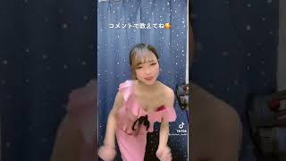 今年もありがとう #tiktok