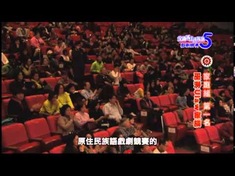 第五屆戲劇競賽-評審講評與頒獎3