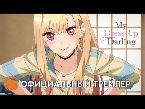 Трейлер