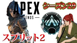 【Apex Legends】スプリット2！アッシュ専の配信【エーペックス】