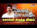 Tamil Nadu Election Results 2026 Winners List 1 கோடிக்கு மேல் வாக்�