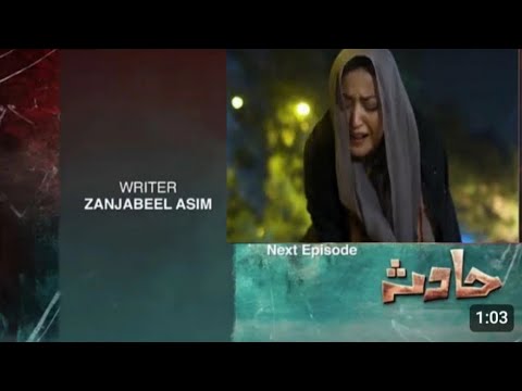 Hadsa Episode 10 | hadsa epi 10  promo | hadsa epi 10 |hadsa latest episode| 29 August | Har Pal Geo