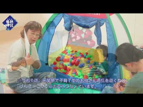 栄区社会福祉協議会様 「第36回栄区社会福祉大会／表彰者活動紹介」動画